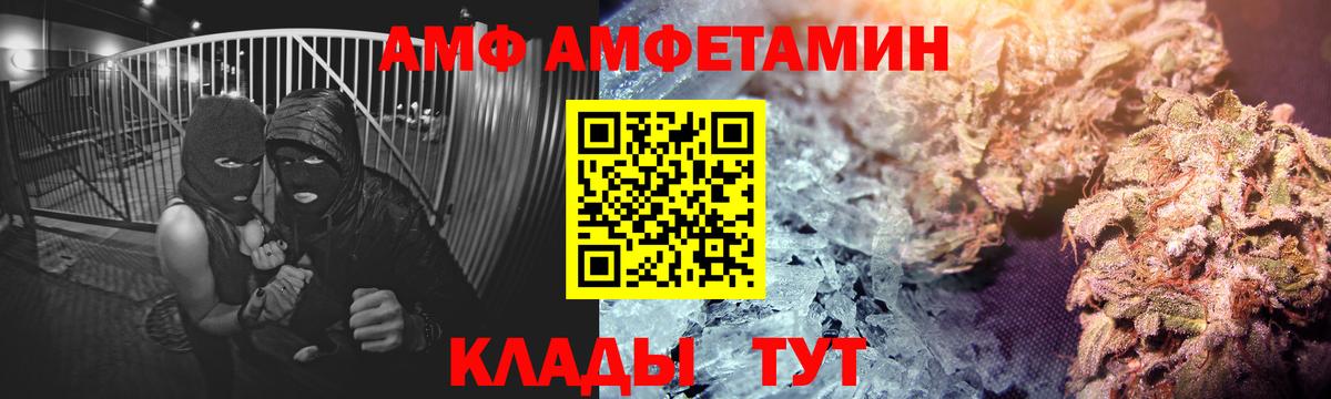 Амфетамин  Amphetamine  Вход с VPN  Amphetamine Premium  Бор 