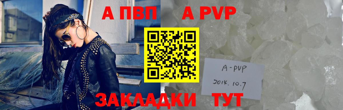Alpha PVP крисы CK Бор