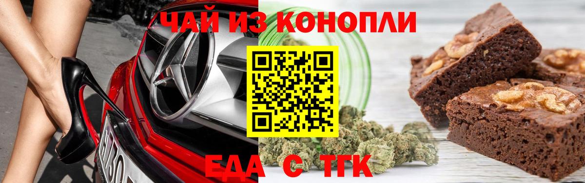 Бор  Canna-Cookies марихуана  Вход с VPN 