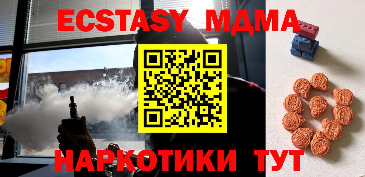 сколько стоит  ЭКСТАЗИ  Экстази 280мг  Вход с VPN  ЭКСТАЗИ бентли  Бор 