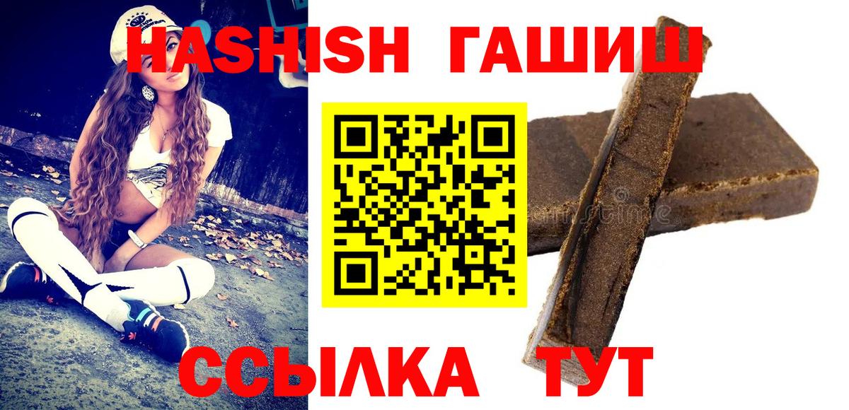 ГАШ убойный  ГАШ  ГАШИШ Premium  Бор  Вход с VPN 