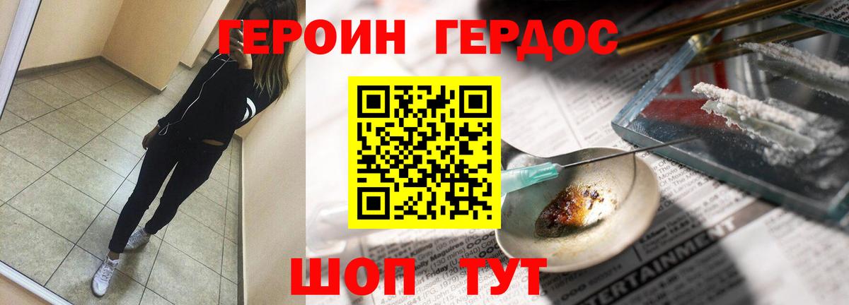 Бор  Героин  Вход с VPN  ГЕРОИН белый 