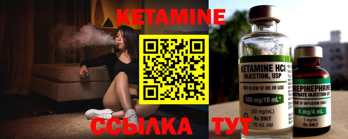 Бор  КЕТАМИН VHQ  Вход с VPN 
