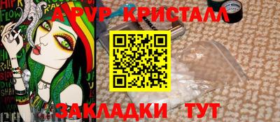 альфа пвп VHQ Волжск