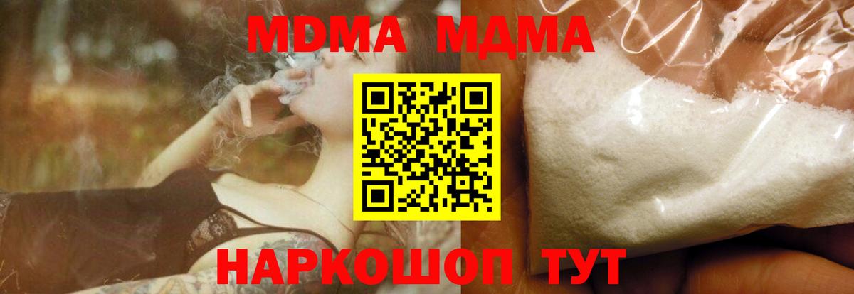 МДМА Molly  МДМА молли  Бор  Вход с VPN 