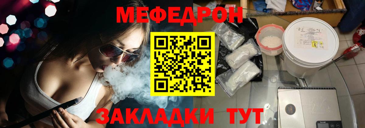 Бор  МЕФ  МЕФ  Меф VHQ  Вход с VPN 