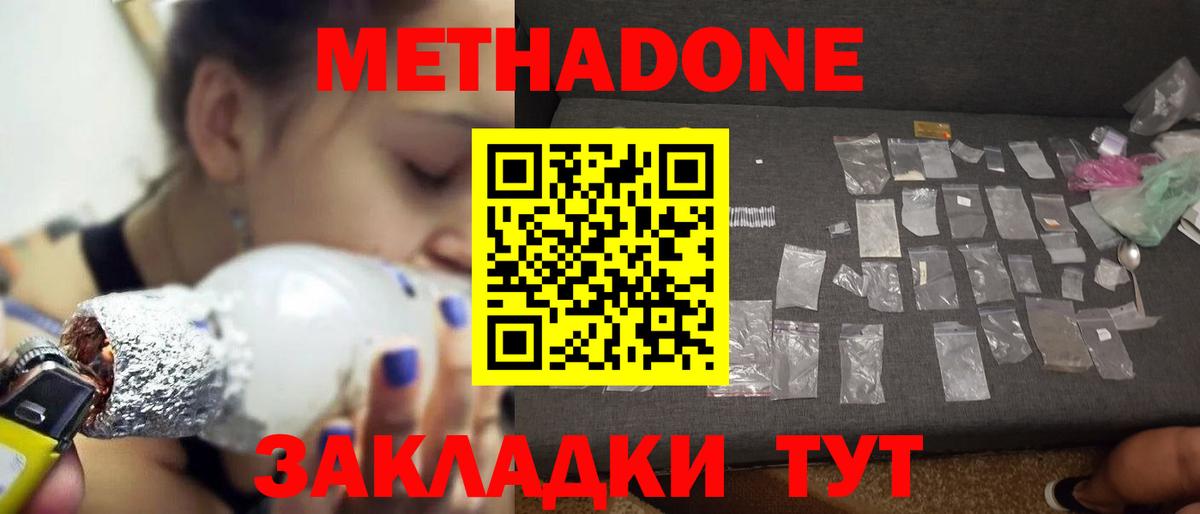 Метадон VHQ Бор