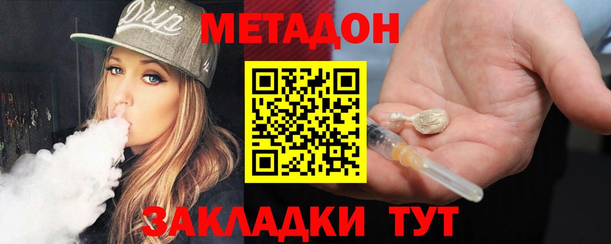 Метадон мёд  Вход с VPN  МЕТАДОН VHQ  Бор 
