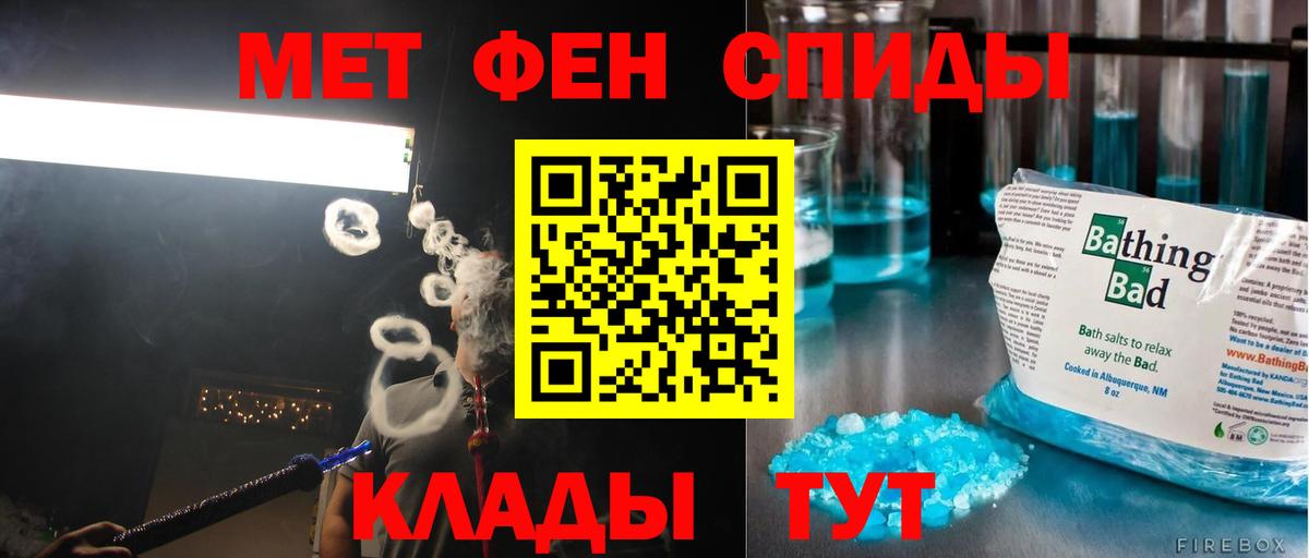 Первитин кристалл Бор