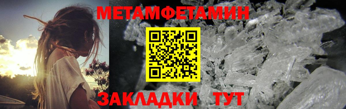 Бор  МЕТАМФЕТАМИН кристалл  Первитин  Вход с VPN  МЕТАМФЕТАМИН кристалл 