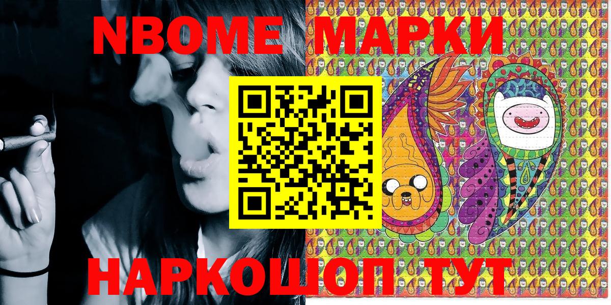 Бор  Марки 25I-NBOMe 1,5мг  Наркотические марки  Марки 25I-NBOMe 1,5мг  Вход с VPN 
