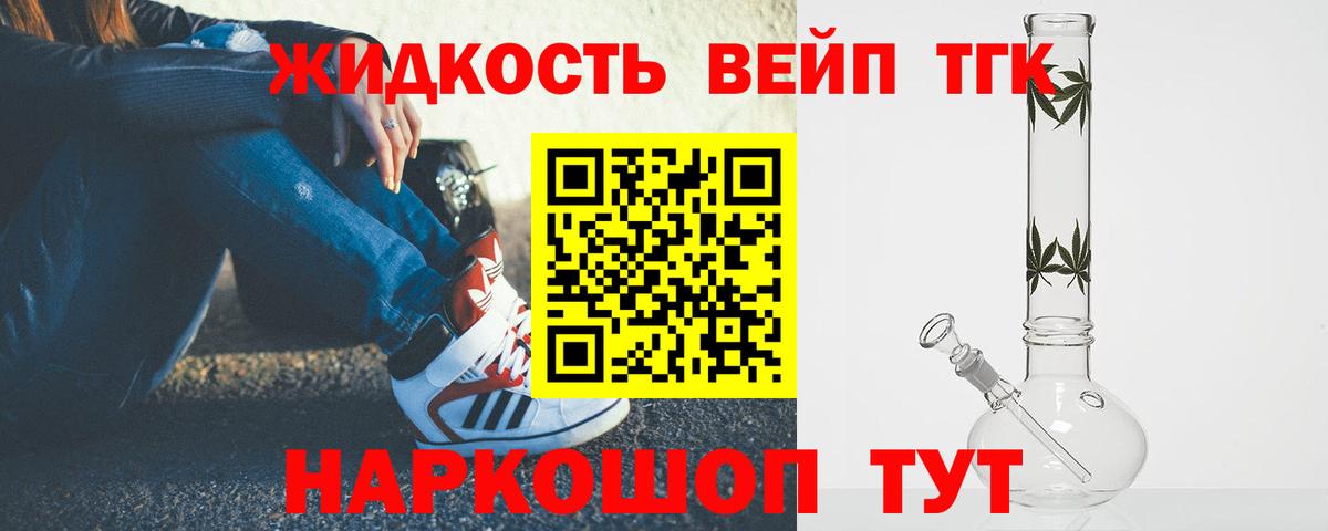 ТГК THC oil  дарнет шоп  Вход с VPN  Бор  Дистиллят ТГК вейп 
